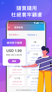 快连官方下载地址android下载效果预览图